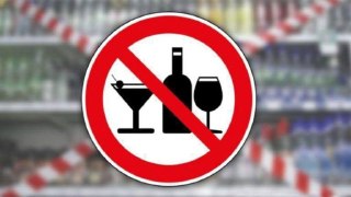 Запрет продажи алкоголя в Углегорском районе на праздники