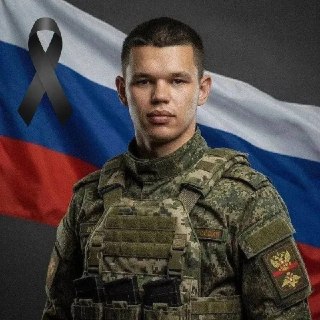 Прощание с Александром Родяковым: герой специальной операции