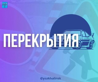 Частичное ограничение движения на улице Чехова до конца августа